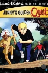 Золотое приключение Джонни Квеста / Jonny's Golden Quest (1993) L1