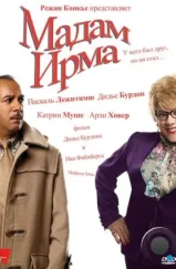 Мадам Ирма / Madame Irma (2006)