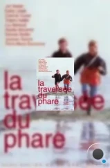 Путешествие к маяку / La traversée du phare (1999) L1