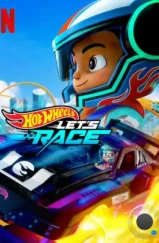 Hot Wheels. Вперёд! / Hot Wheels Let's Race (2024)