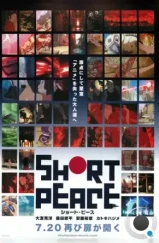 Хрупкий мир / Short Peace (2013) L1