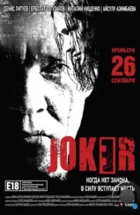 Joker / Joker (2013)