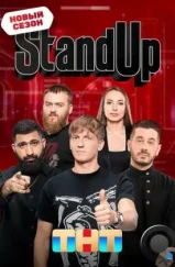 Stand Up (2013)