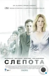 Слепота / Blindness (2008)