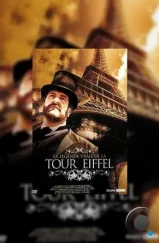 Хроники Эйфелевой башни / La légende vraie de la tour Eiffel (2005)