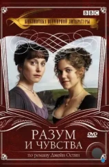 Разум и чувства / Sense & Sensibility (2008)