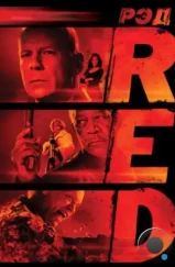 РЭД / RED (2010)