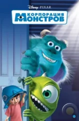 Корпорация монстров / Monsters, Inc. (2001)