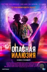 Опасная иллюзия / The Necessary Death of Charlie Countryman (2013)