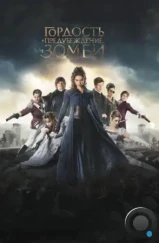 Гордость и предубеждение и зомби / Pride and Prejudice and Zombies (2015)