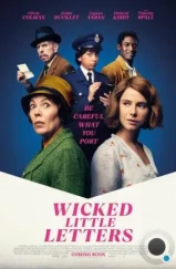 Злобные маленькие письма / Wicked Little Letters (2023)