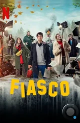 Полный провал / Fiasco (2024)