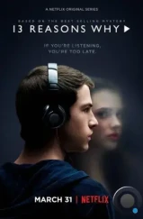 13 причин, почему / 13 Reasons Why (2017)