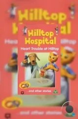 Хиллтоп. Больница на Холме / Hilltop Hospital (1999)