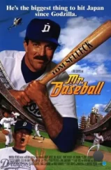 Мистер Бейсбол / Mr. Baseball (1992)