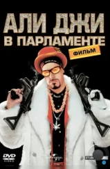 Али Джи в парламенте / Ali G Indahouse (2002)