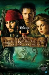 Пираты Карибского моря: Сундук мертвеца / Pirates of the Caribbean: Dead Man's Chest (2006)