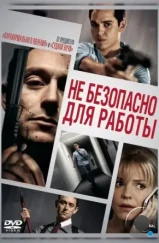 Небезопасно для работы / Not Safe for Work (2014)