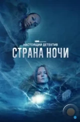 Настоящий детектив / True Detective (2014)