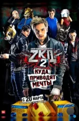 Закон каменных джунглей (2015)