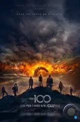 Сотня / The 100 (2014)