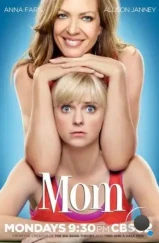 Мамаша / Mom (2013)