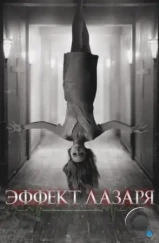 Эффект Лазаря / The Lazarus Effect (2013)