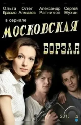 Московская борзая (2015)