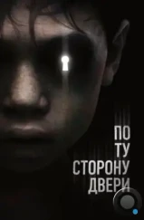 По ту сторону двери / The Other Side of the Door (2015)