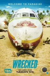 Крушение / Wrecked (2016)