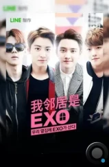 Мои соседи EXO / EXO Next Door (2015)