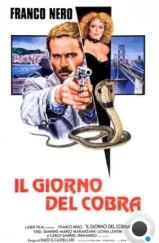 День Кобры / Il giorno del Cobra (1980)