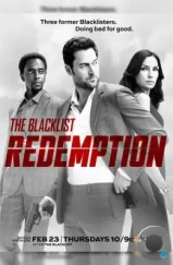 Черный список: Искупление / The Blacklist: Redemption (2017)