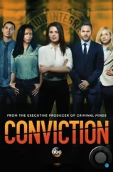 Ложное обвинение / Conviction (2016)