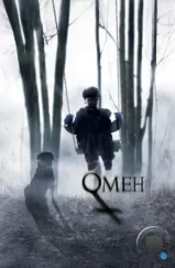 Омен / The Omen (2006)