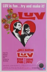 Лав / Luv (1967)