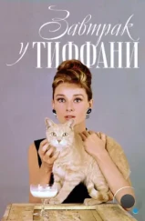 Завтрак у Тиффани / Breakfast at Tiffany's (1961)