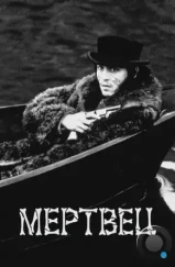 Мертвец / Dead Man (1995)