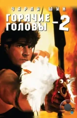 Горячие головы 2 / Hot shots 2! (1993)