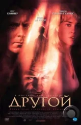 Другой / Godsend (2004)