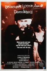 Жажда смерти 2 / Death Wish II (1981)