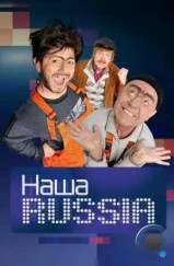 Наша Russia (2006)