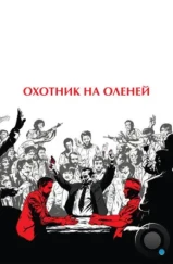 Охотник на оленей / The Deer Hunter (1978)