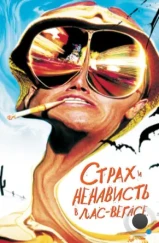 Страх и ненависть в Лас-Вегасе / Fear and Loathing in Las Vegas (1998)