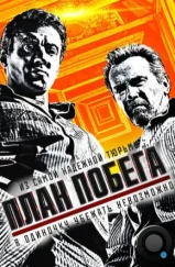 План побега / Escape Plan (2013)