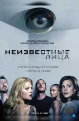 Неизвестные лица / Persons Unknown (2010)