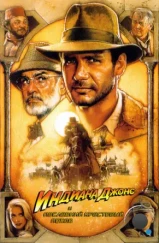 Индиана Джонс и последний крестовый поход / Indiana Jones and the Last Crusade (1989)