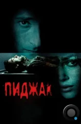 Пиджак / The Jacket (2005)