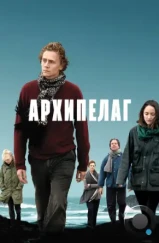 Архипелаг / Archipelago (2010)