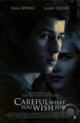 Осторожнее с желаниями / Careful What You Wish For (2015) L1